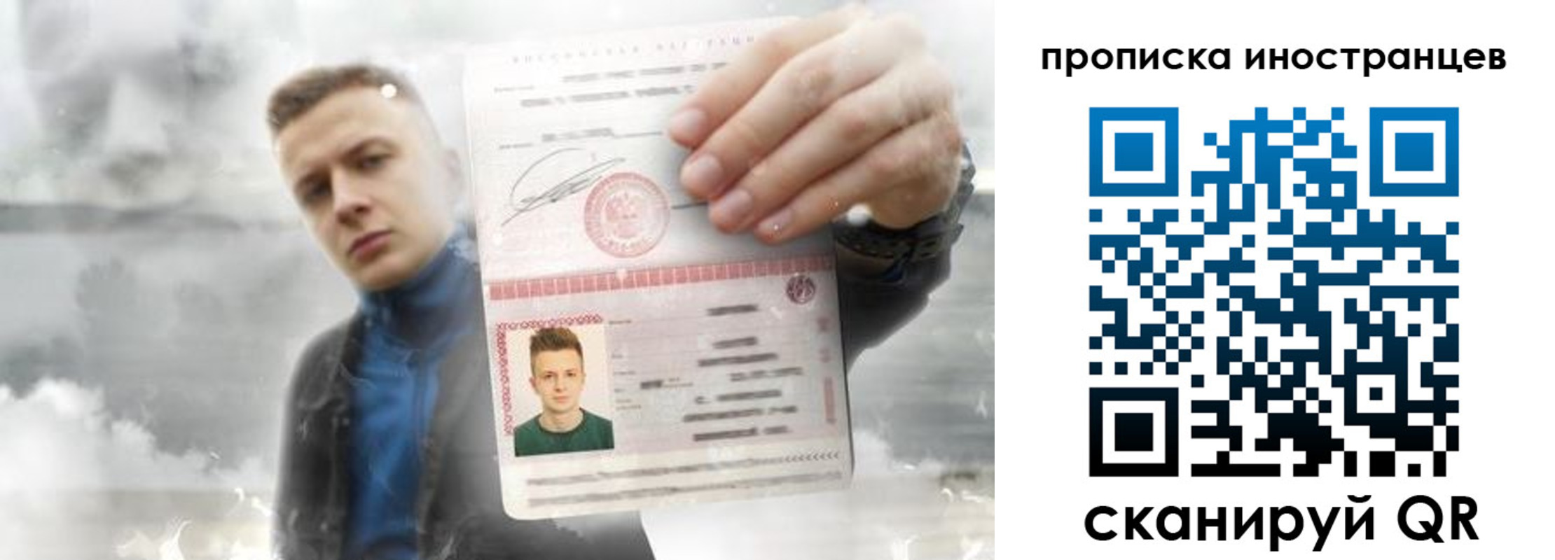 прописка для кредита в Тимашёвске