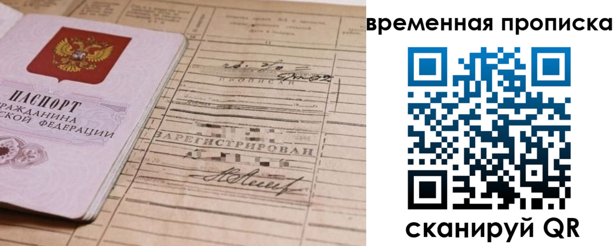 прописка для военкомата в Тимашёвске