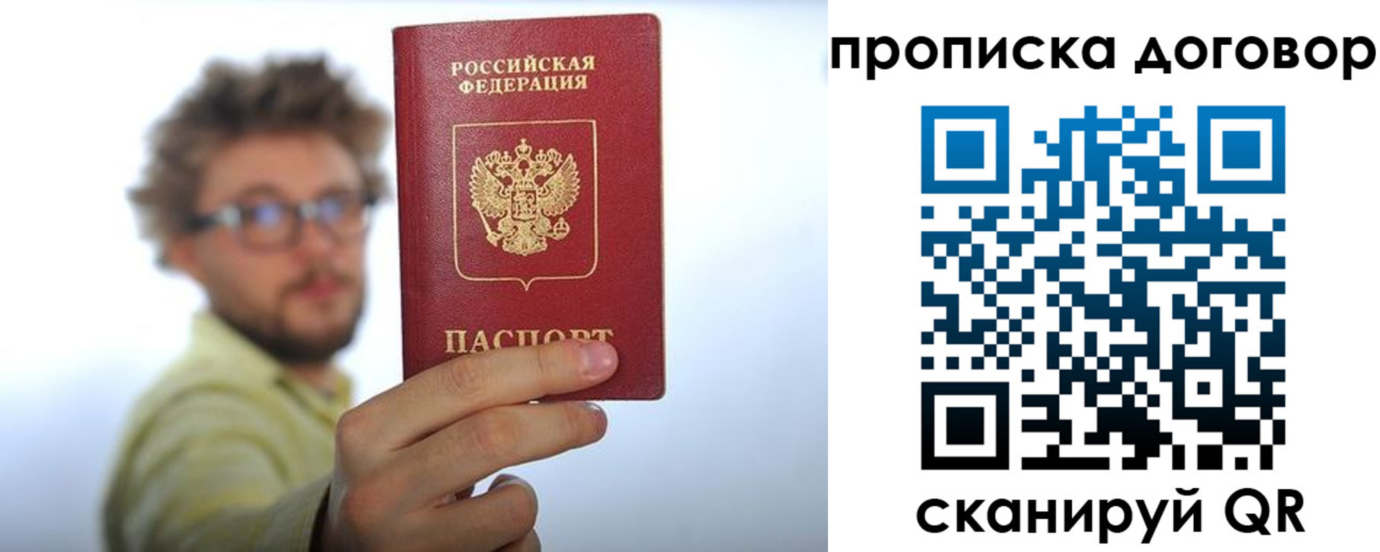 прописка для школы в Тимашёвске