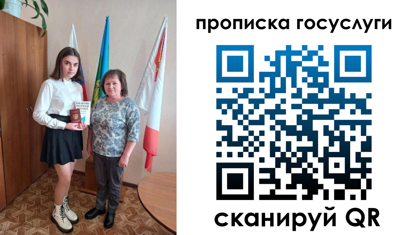 прописка ребенка в Тимашёвске