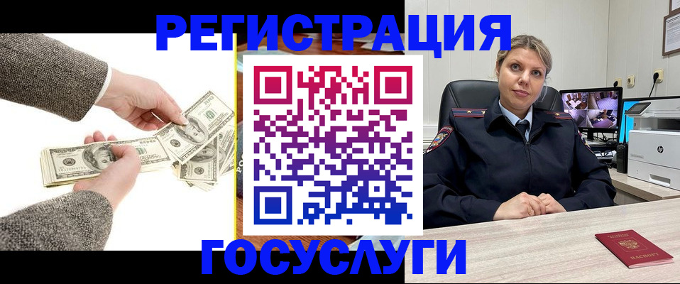 временная регистрация недорого в Тимашёвске