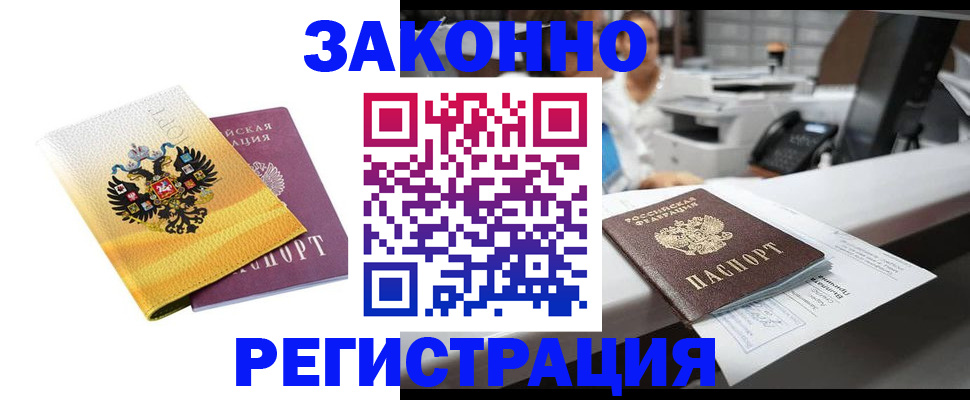 временная регистрация собственник в Тимашёвске