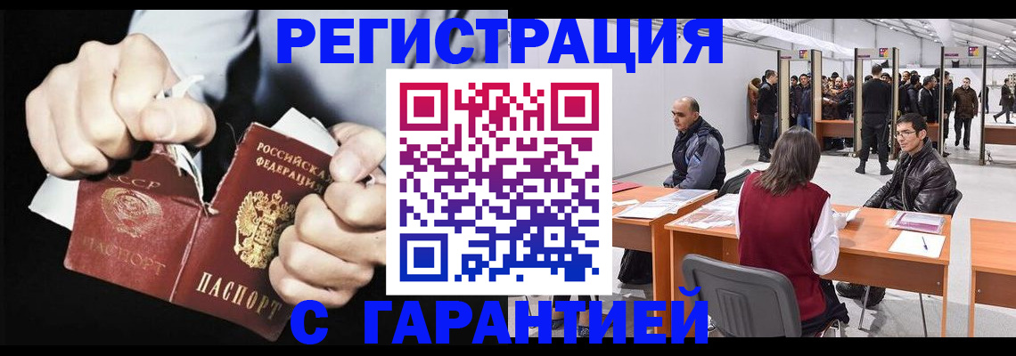 временная регистрация законно в Тимашёвске