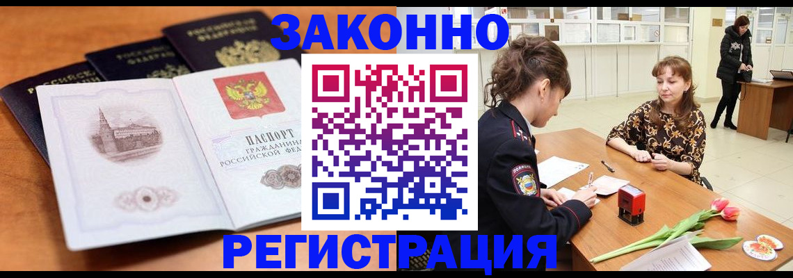 временная регистрация собственник в Тимашёвске
