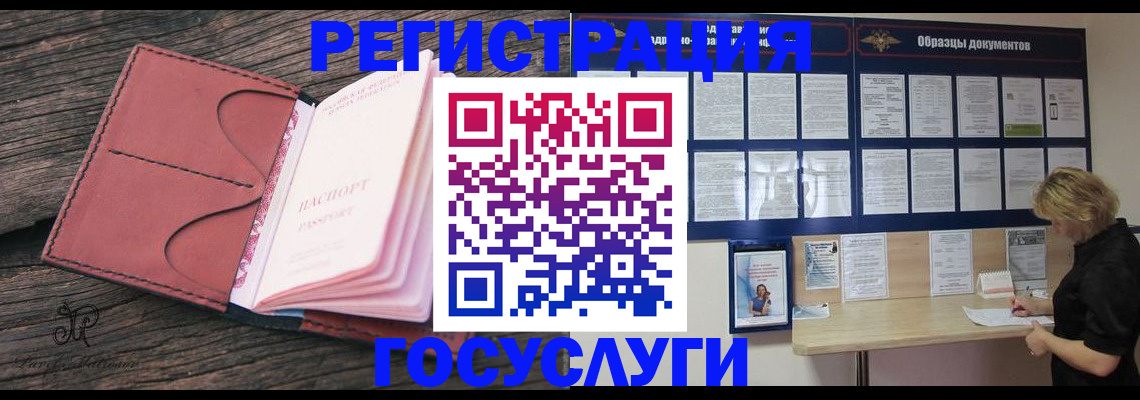 временная регистрация собственник в Тимашёвске
